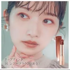 【オペラ】リップティントN15シアーブラウン新品未開封透け感抜け感人気色♡定番のサムネイル