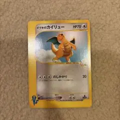 イブキのカイリュー eカード 049/141 PSA9 ポケモンカード 美品 - メルカリ