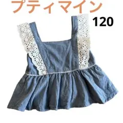 プティマイン♡美品　レースキャミカットソー