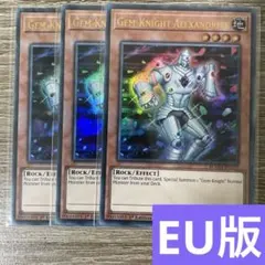 遊戯王　ジェムナイトアレキサンド　英語版　EU版　BLMM