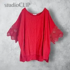 【studioCLIP スタジオクリップ】　袖レース　半袖カットソー　横幅広め
