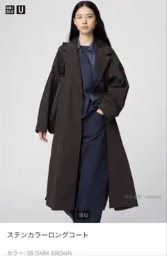 UNIQLO：U ステンカラーロングコート ダークブラウン