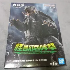 2026年最新】ガメラ プライズの人気アイテム - メルカリ