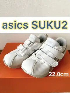 使用頻度少なめ◾️asics SUKU2◾️ベルクロスニーカー