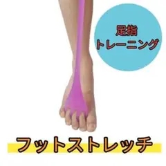 足指トレーニング フロッグハンド ストレッチ 強化チューブ フロッグハンド