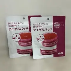 ISOI アイゲルパッチ 2個セット