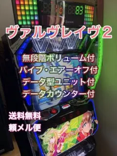 2026年最新】ヴァルヴレイヴ実機の人気アイテム - メルカリ