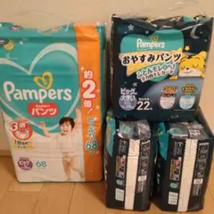 パンパース　オムツ　パンツ　ビッグ おやすみパンツ　ビッグより大きい　まとめ売り