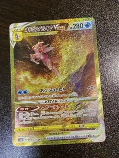 オリジンパルキアVSTAR UR S12a VSTARユニバース 259/172