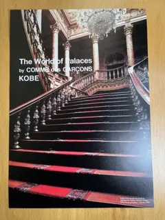 2025年最新】ギャルソンポスターの人気アイテム - メルカリ