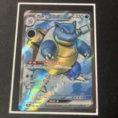 ポケモンカード MカメックスEX SR メガカメックスEX メガカメックスEX | ポケモンカードゲーム公式ホームページ