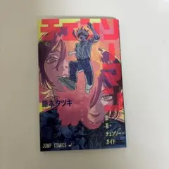 劇場版 チェーンソーマン レゼ篇 入場者特典