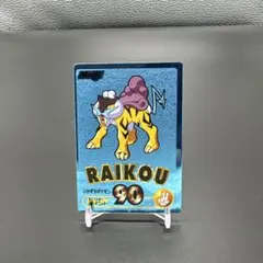 ポケモン　ライコウ