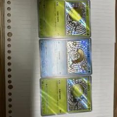 ポケモンカード シガロコ ウミディグダ 3枚セットのサムネイル