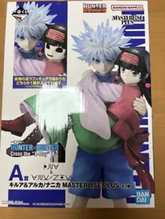 ハンターハンター　一番くじ　キルア　アルカ　フィギュア