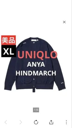 UNIQLOアニヤハインドマーチ ☆メリノオーバーサイズVネックカーディガン紺