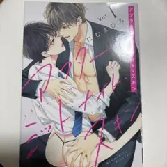 アフター・ミッドナイト・スキン 1