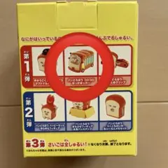ハッピーセット　パンどろぼう　コロコロ　ほっかほっカー　マクドナルド　2025