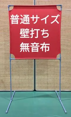 2025年最新】バドミントン 壁打ち練習の人気アイテム - メルカリ
