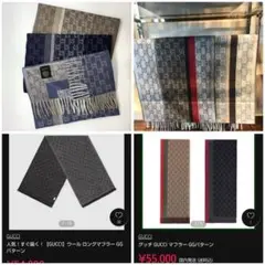 GUCCI　マフラー　スカーフ　ストール　ショール　各種取り揃えております。
