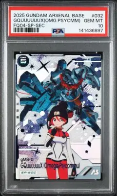 ガンダムカードゲーム　ザクⅡ シャア・アズナブル　　β　PSA10 連番 カードリスト | GUNDAM CARD GAME 公式サイト