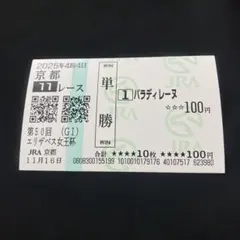 2025年最新】競馬グッズの人気アイテム - メルカリ