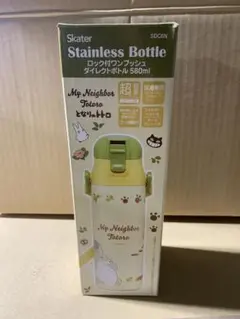 トトロ水筒