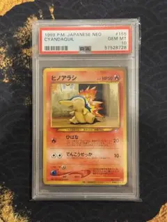 ヒノアラシ　旧裏　PSA10 ワールドホビーフェア　 ポケモンカード　プロモ 旧裏 PSA10 ヒノアラシ ワールドホビーフェア プロモ 正規品