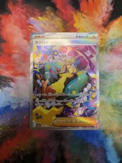 ポケモンカード カナリィ ホロカード sar - メルカリ