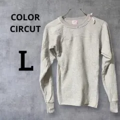 COLOR CIRCUT グレー 長袖カットソー 【L 12/14】