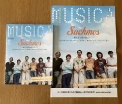 MUSICA 2025 8月号 ポスター付き Suchmos