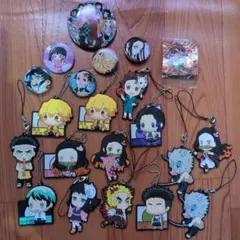 値下　鬼滅の刃 キーホルダー　缶バッジ　シール　一番くじ　21点　まとめ売り