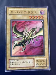 2026年最新】カースオブドラゴン psaの人気アイテム - メルカリ