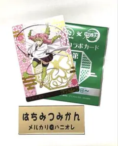 鬼滅の刃 銀だこ カード 蜜璃