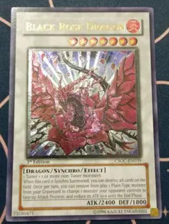 R*.様 ブラックローズドラゴン　英語　レリーフ 1st Edition 遊戯王 ブラック・ローズ・ドラゴン 1st レリーフ 英語版 米