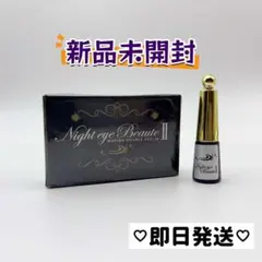 2025年最新】ナイトアイボーテの人気アイテム - メルカリ