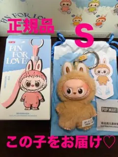POPMART PIN FOR LOVEイニシャルラブブＳ