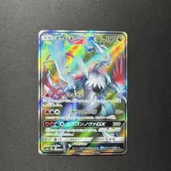 ホワイトキュレムGX Amazon.co.jp: ポケモンカードゲームSM/ホワイトキュレム GX（HR