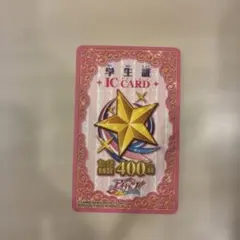 ‼️即購入可＆値下げ可‼️星宮いちご入学セットアイカツカード 箱付き 学生証付き Amazon.co.jp: アイカツ 星宮いちご 学生証 Blu-ray初回生産限定版