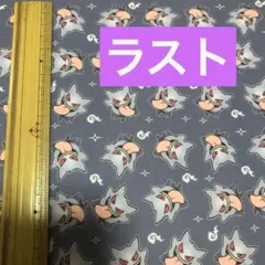 ゲンガー　はぎれ　生地　布
