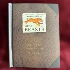 ポップアップ絵本