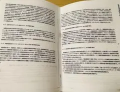 2025年最新】生命科学要項集の人気アイテム - メルカリ