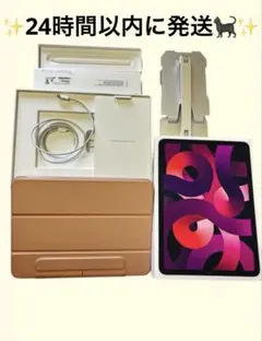 2025年最新】iPAD air 第5世代 256gb ピンクの人気アイテム - メルカリ