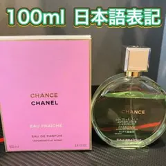 CHANELシャネル チャンス オー フレッシュ オードゥ パルファム100mlのサムネイル
