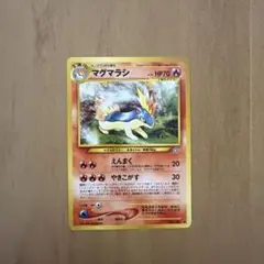 2026年最新】マグマラシ psaの人気アイテム - メルカリ