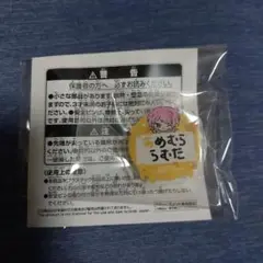 ヒプマイ　ちびぐるみポーズ！おなまえアクリルバッジ　vol.1 飴村乱数