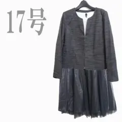 新品/スーツ/3点/ジャケット/ブラウス/スカート/17号/チュール●&0855