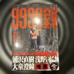 룸 999 = ROOM999. 1