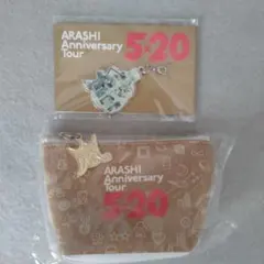 嵐　Anniversary Tour 5✕20 　ミニポーチ＆会場限定チャーム青