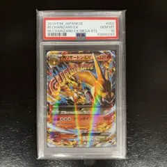 PSA10 MリザードンEX XYA メガバトルデッキ60 EX 002/021 - メルカリ